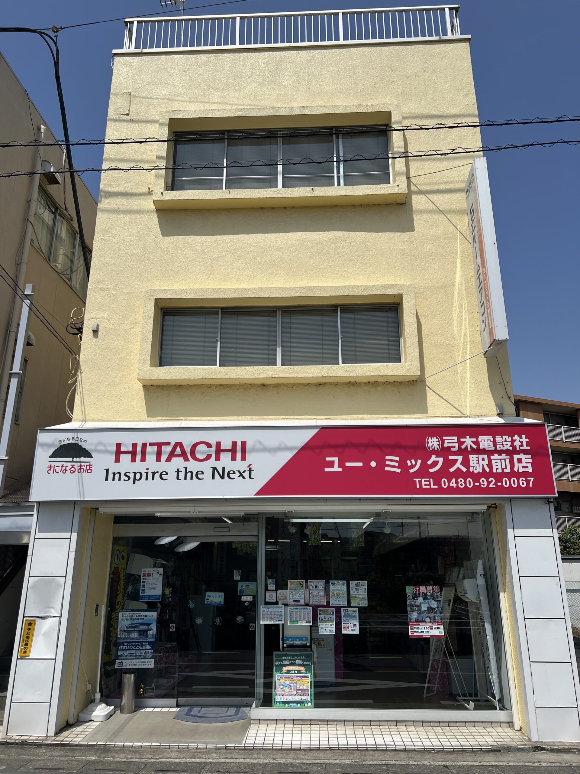 家電部　ユー・ミックス　白岡駅前店
